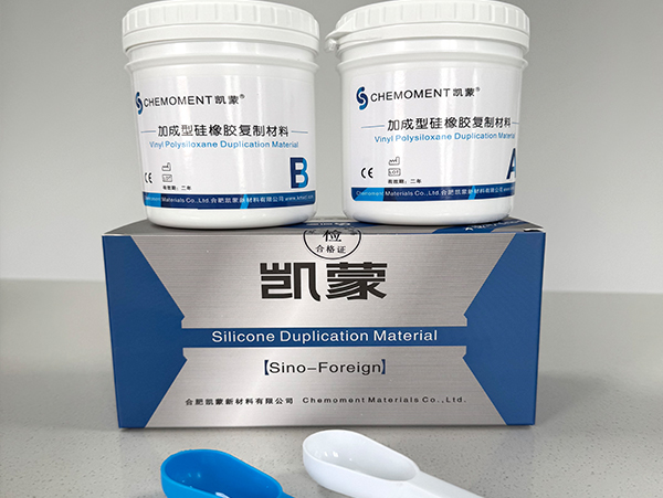 工業用硅橡膠印模材料0型